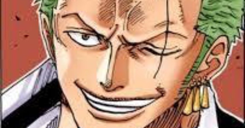 橋岡克仁の 漫画大好き ワンピース ゾロ 変態説 橋岡克仁 note