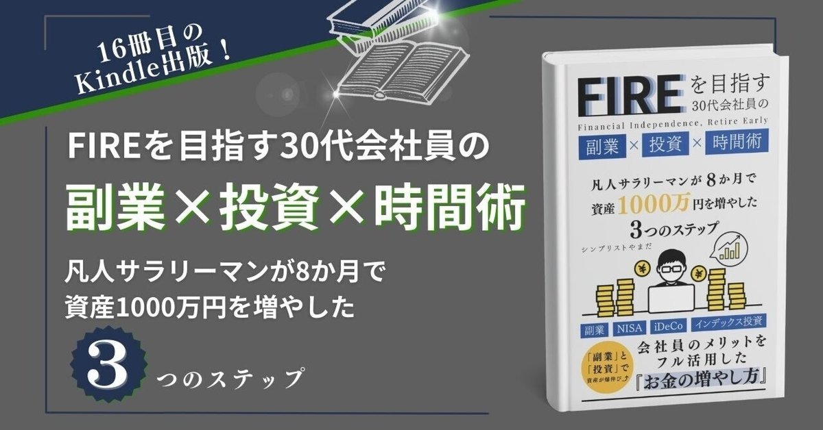 人気の本を15冊セット 投資 不動産 資産運用 サラリーマン 会社