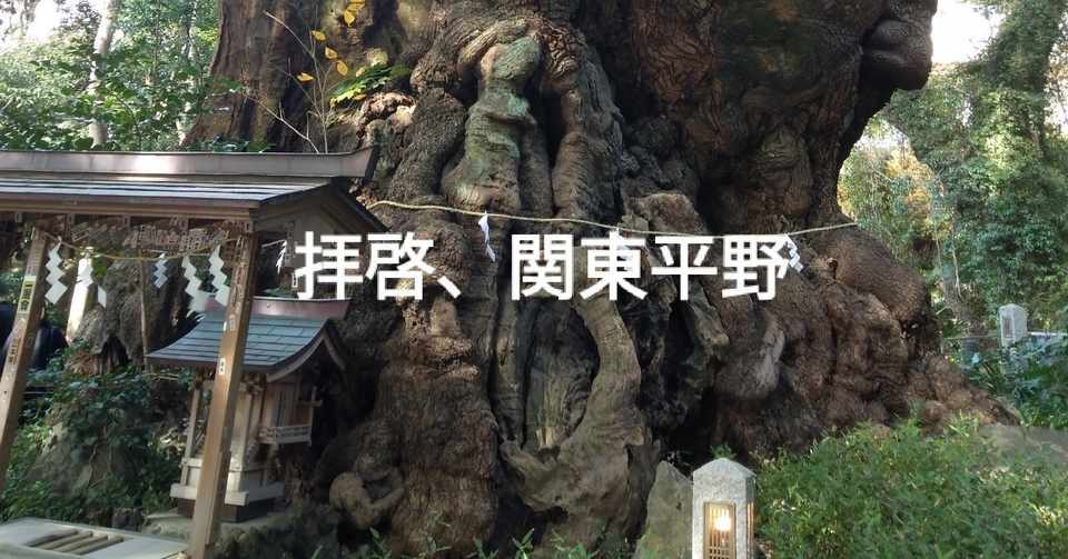 名言 拝啓 関東平野 ８９ オレたち鳥裸族 Note