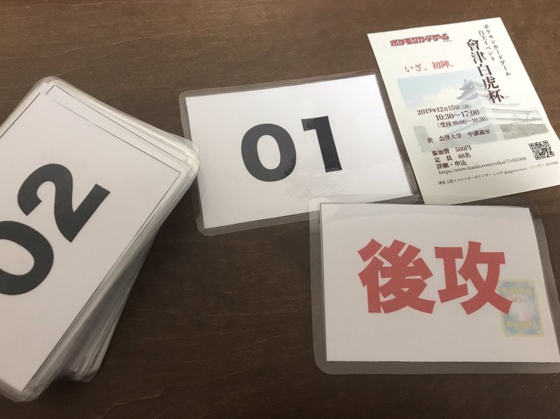ポケカ公認自主 大会 はじめて運営してみた 後編 じーぴー Note