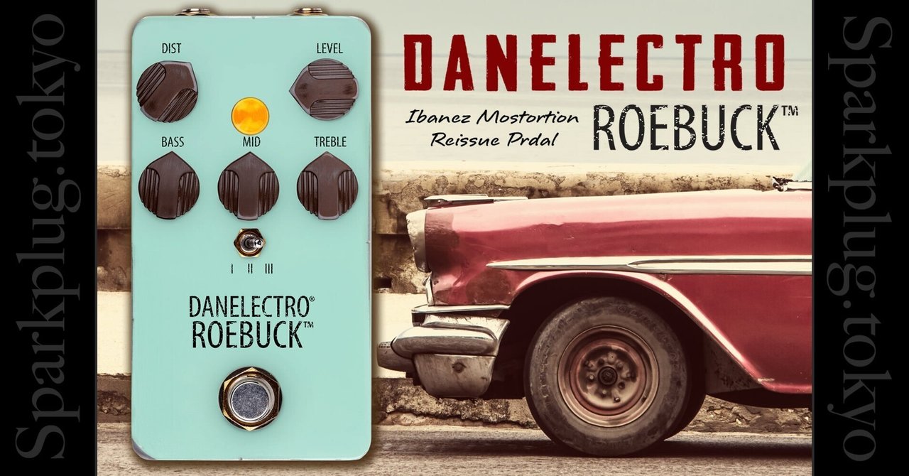 名器 Ibanez Mostortion のリイシュー「DANELECTRO ROEBUCK」！｜Sparkplug.tokyo