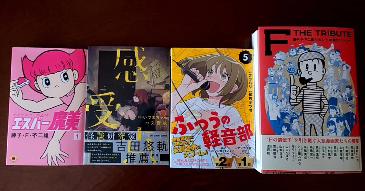 Talk about manga I bought recently ②｜メイプルジャム