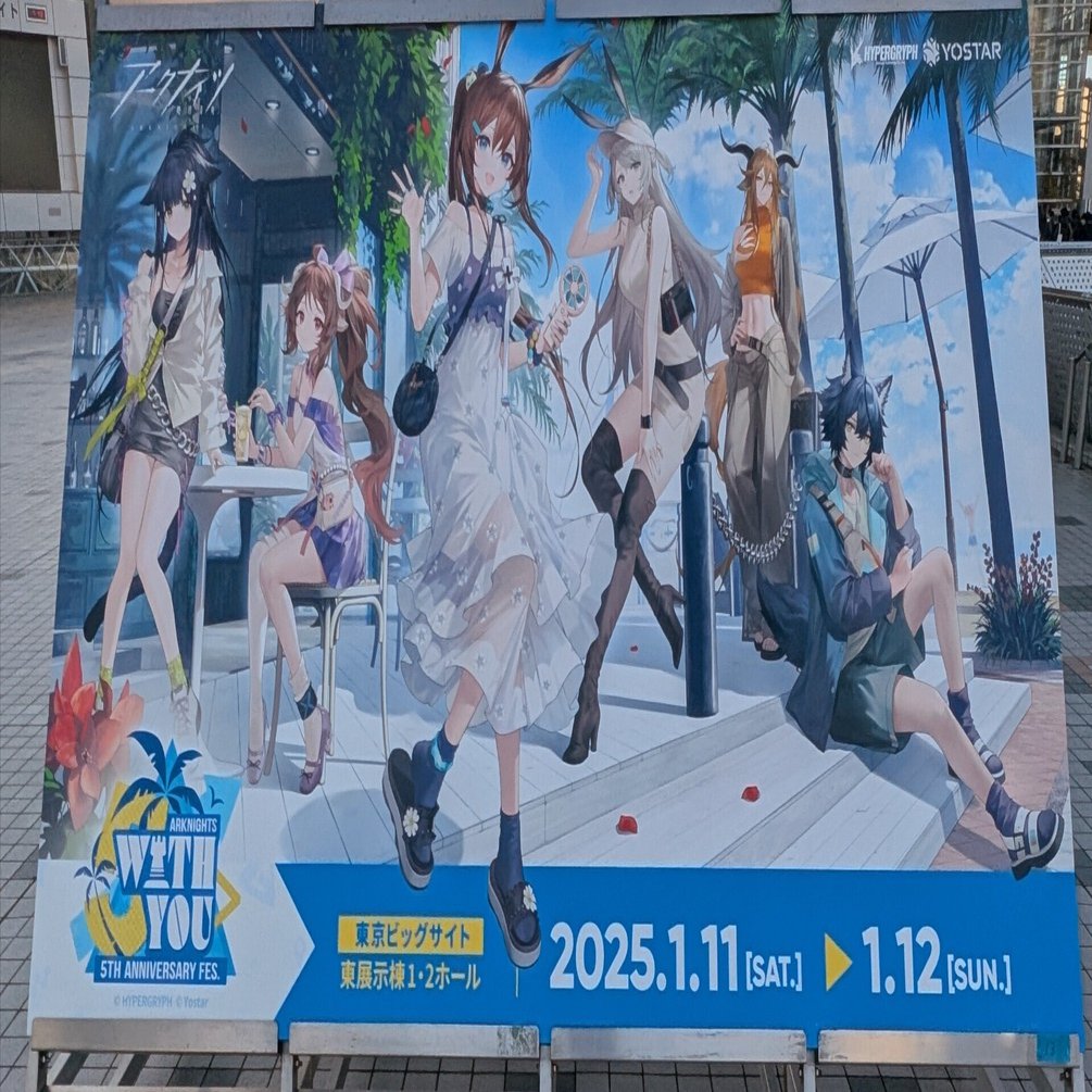 アークナイツ 5th Anniversary Fes.DAY1行ってきた｜電気羊