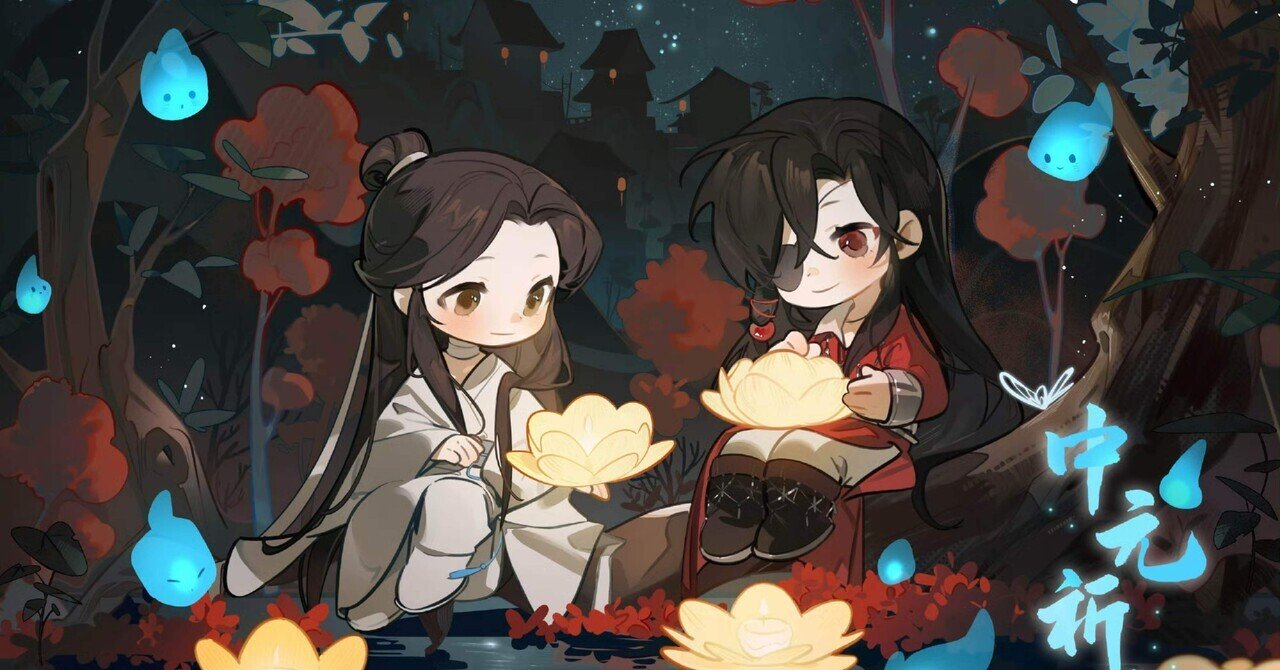 天官賜福 第152章～第153章 花灯の夜、一銭で買う孤独な魂｜はち