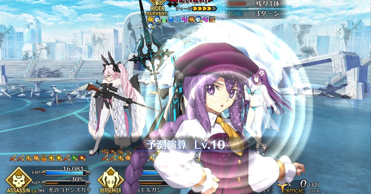 FGO 奏章Iスーパーリコレクション① 対高長恭(ライダー・人属性