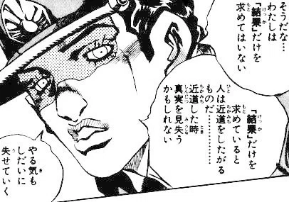 結果だけを求めすぎると真実を見失う Sato Ken Note