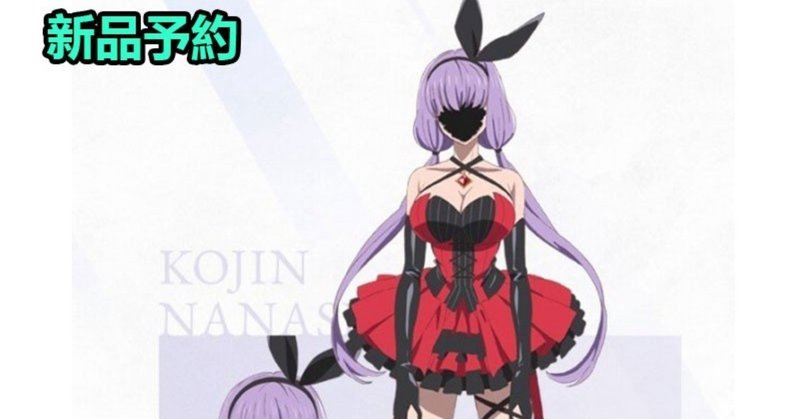 虚構推理 七瀬 かりん 鋼人七瀬 コスプレ衣装 cosces22 note