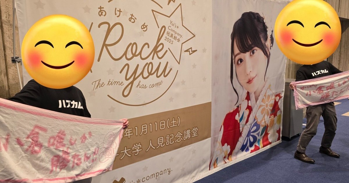 School of Rockリスナー限定！YUI オリジナル2009年ダイアリー 堀江由衣STAFF on X: 