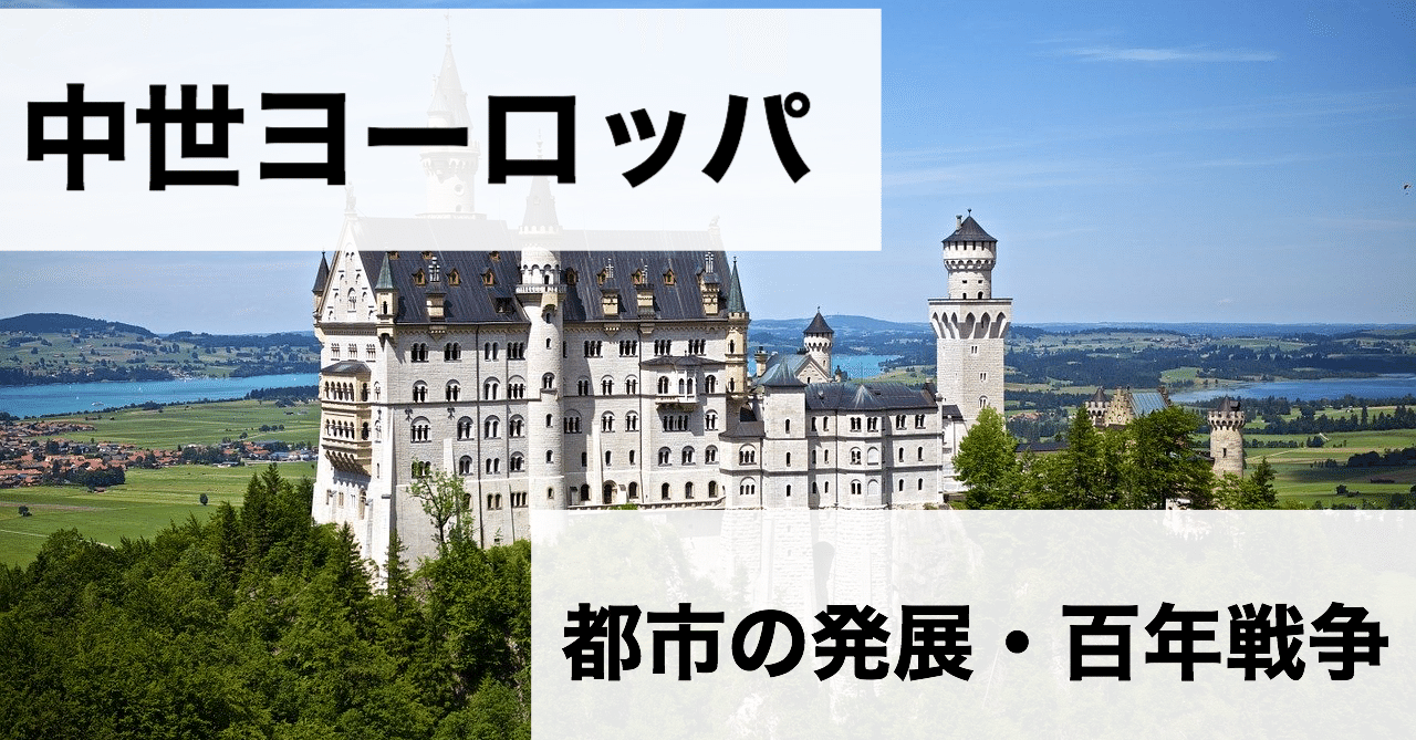 あぶどぅるの世界史講義 中世ヨーロッパ編 あぶどぅる Note