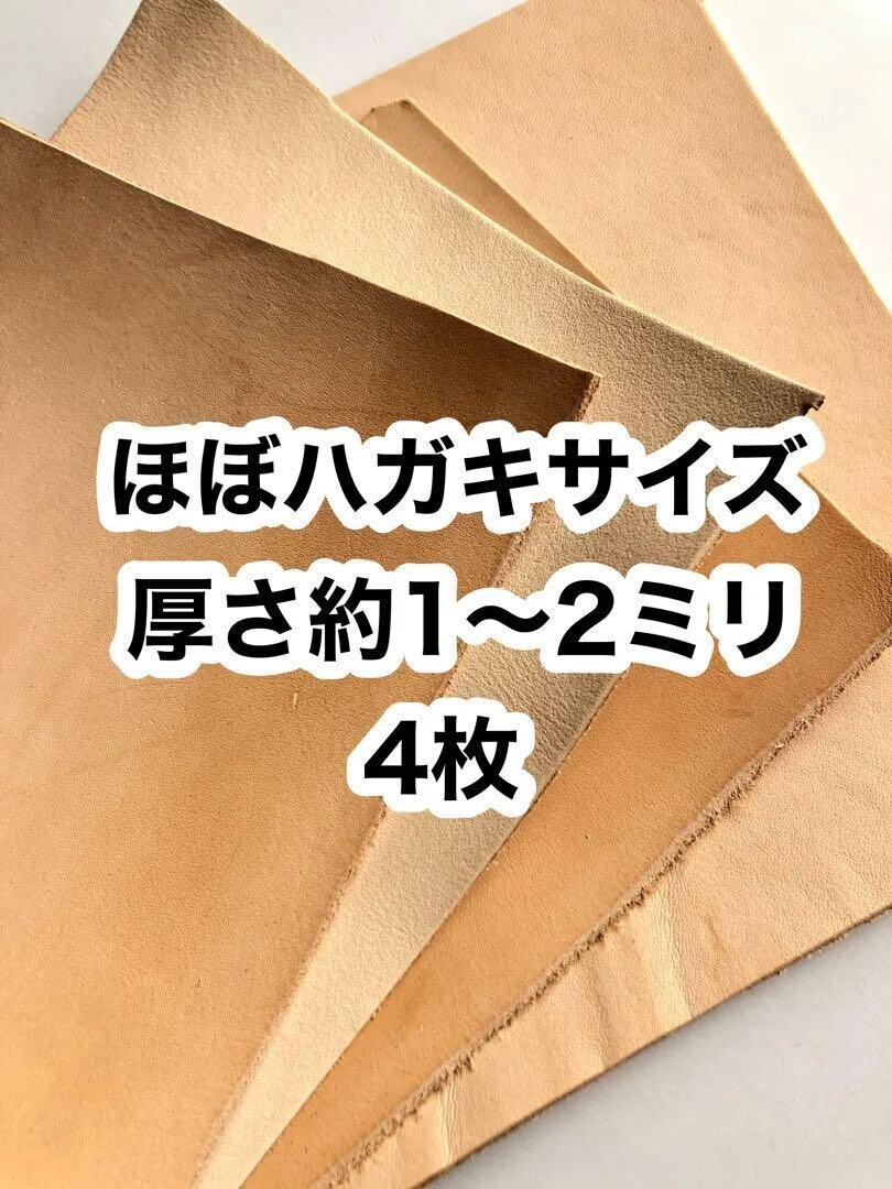 栃木レザー タンロー革 1ミリ 3ミリ 2枚セット タンニン鞣し革 （革 