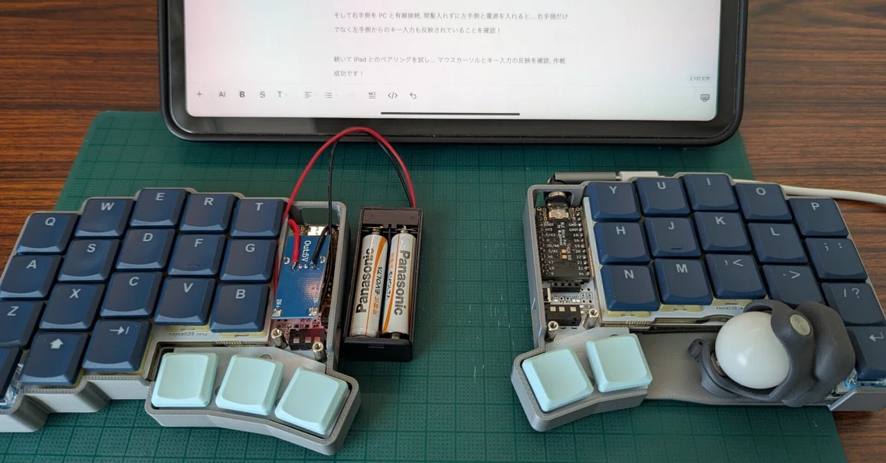 Keyball39 無線化への道 〜ソフトウェア準備編〜|hyakum Keyball39 無線化への道 〜ソフトウェア準備編〜|hyakum