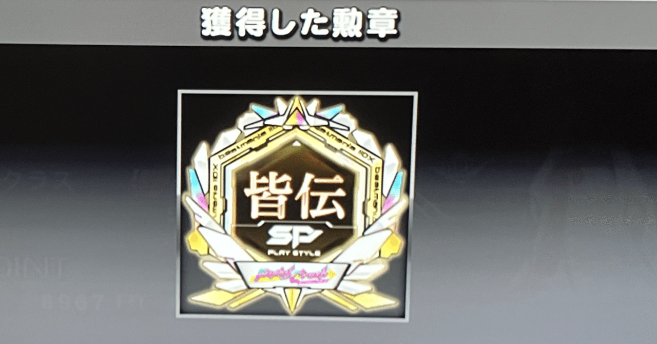 Beatmania IIDX]SP皆伝に合格しました｜T2-K