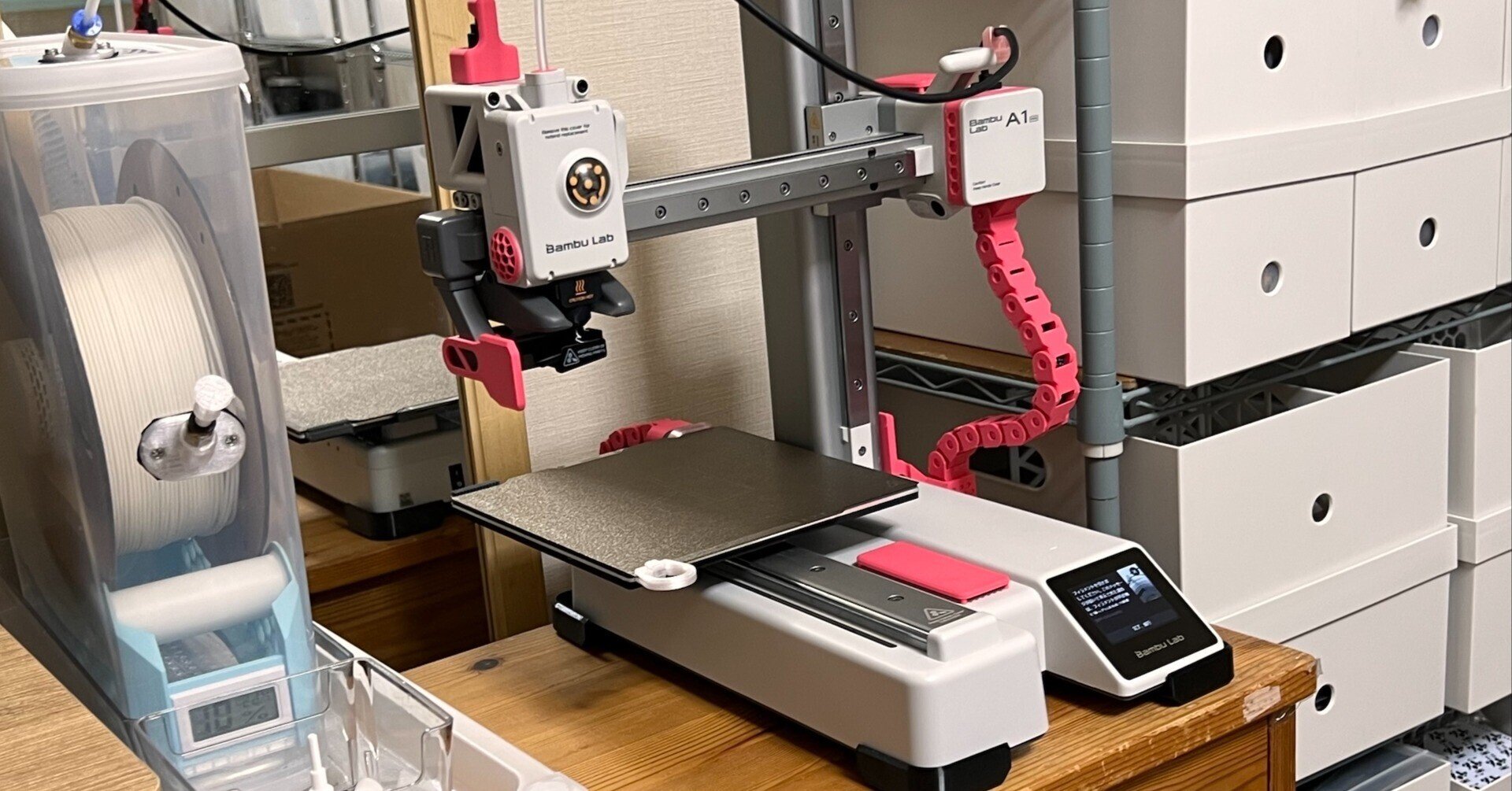 3Dプリンターのそうびひん(Bambu A1 mini編)|はやしたろう 3Dプリンターのそうびひん(Bambu A1 mini編)|はやしたろう