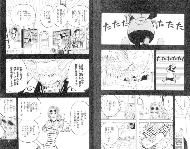 ルフィ名言特別編vol 92 おれ達ァ似てるのさ だからせめて最期に教えてやるんだ Dr ヒルルク Max 神アニメ研究家 道楽舎 Note ルフィ名言特別編vol 92 おれ達ァ似てるのさ だからせめて最期に教えてやるんだ Dr ヒルルク Max 神アニメ研究家 道楽舎 Note
