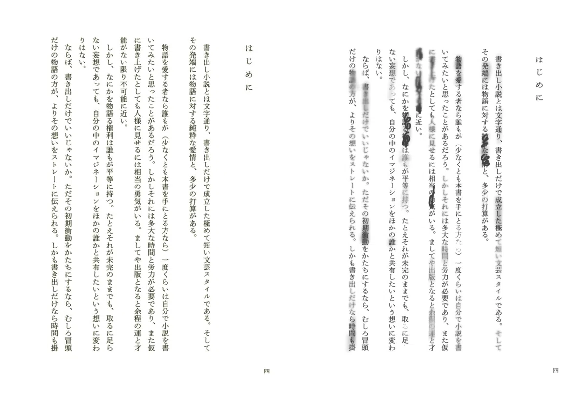 ディスレクシア 文章
