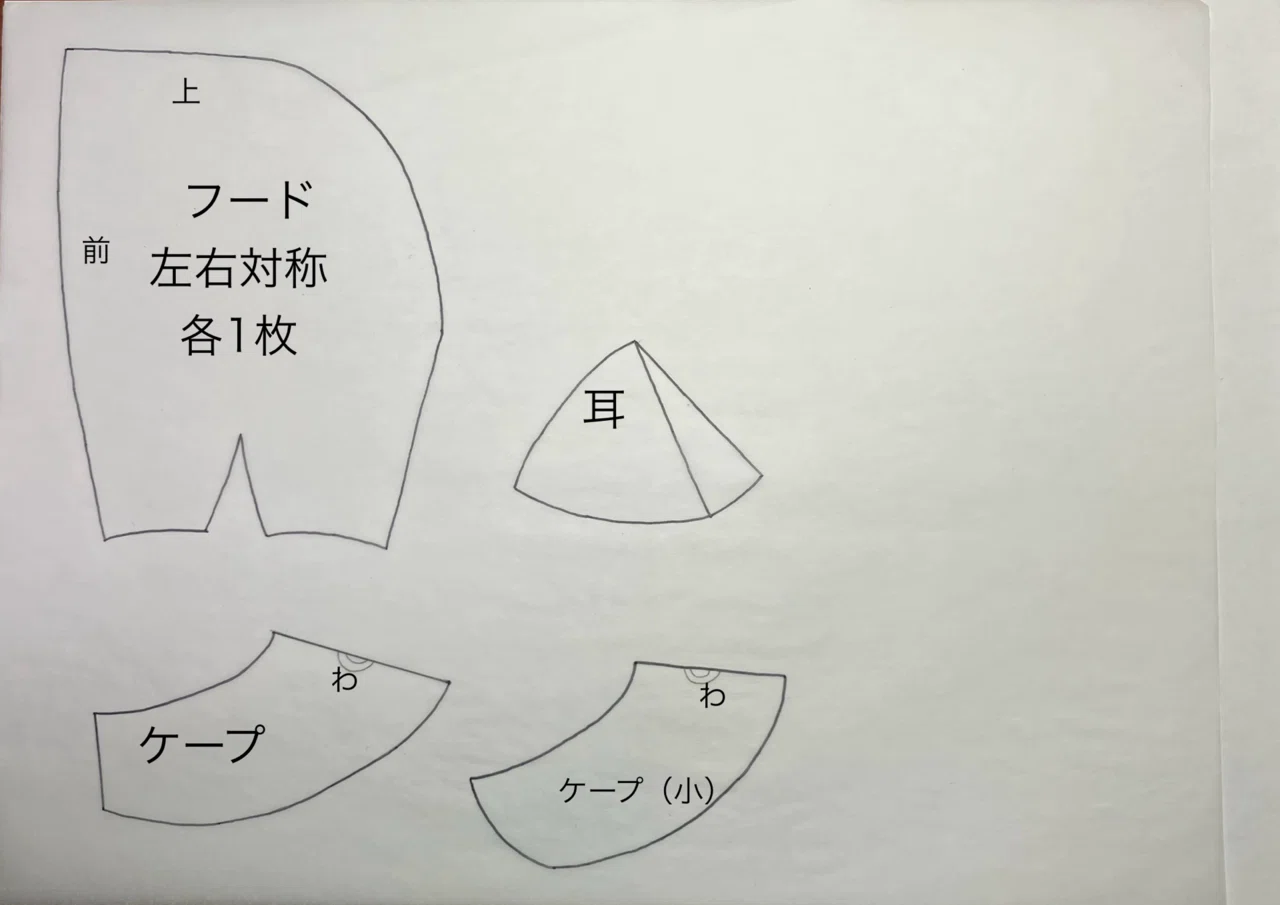 るかっぷ用ケープを作った。（型紙の作り方など）｜カイエ