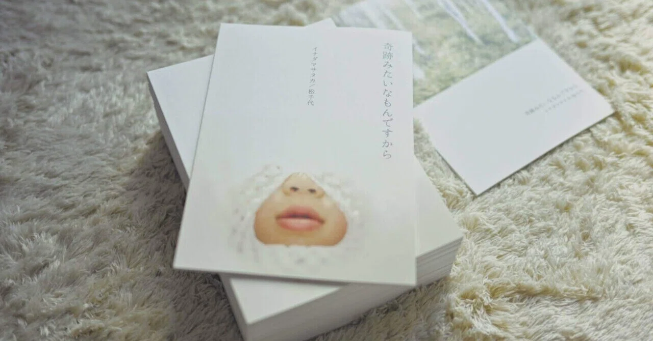 自分で出そう！写真集｜松千代