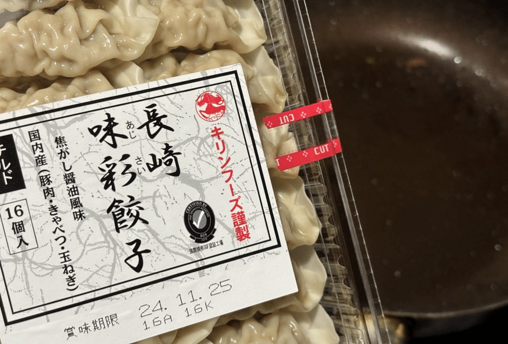 おうち餃子］ 佐世保のスーパーでみつけたキリンフーズの餃子っ