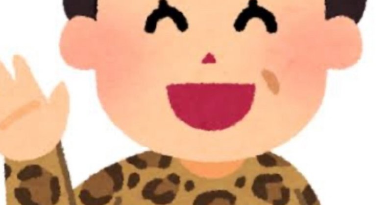 若い彼氏ができて浮かれているおばさん すぎちゃんサポーターズ Note