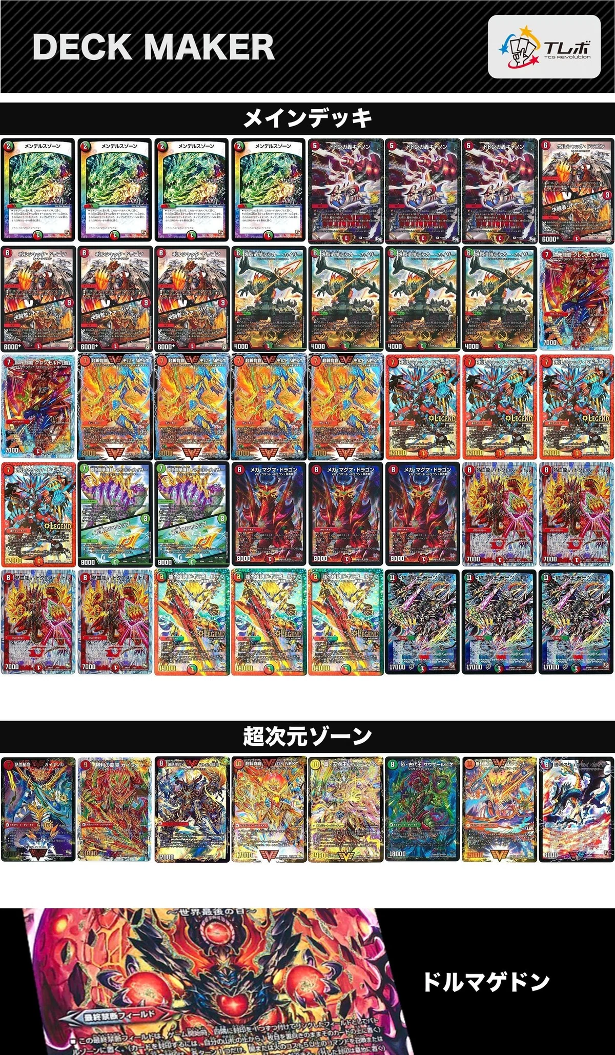 Part3 モルネク遍歴2019｜こー@『挑戦龍派』
