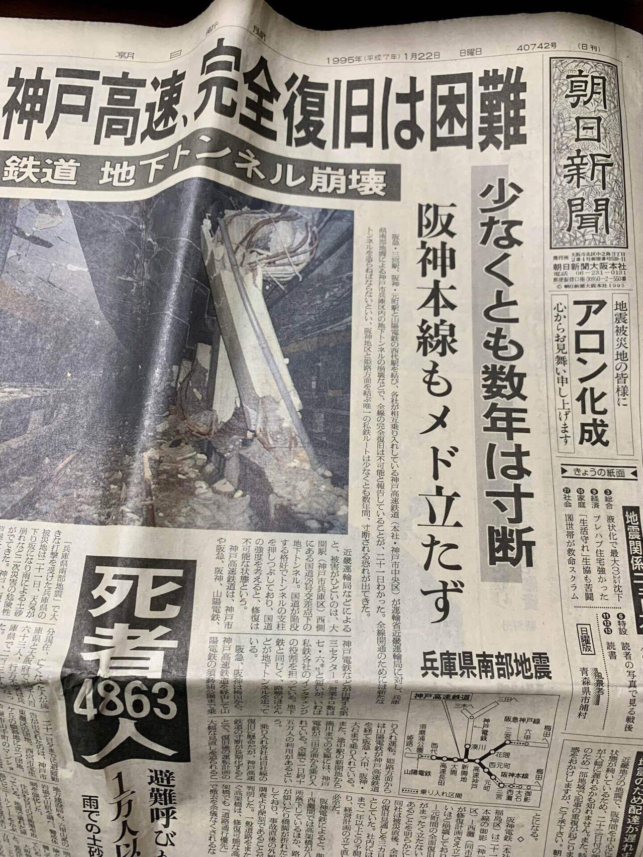 値下げ阪神大震災1月17日～3月7日報道新聞 値下げ阪神大震災1月17日～3月7日報道新聞 1.17を忘れ