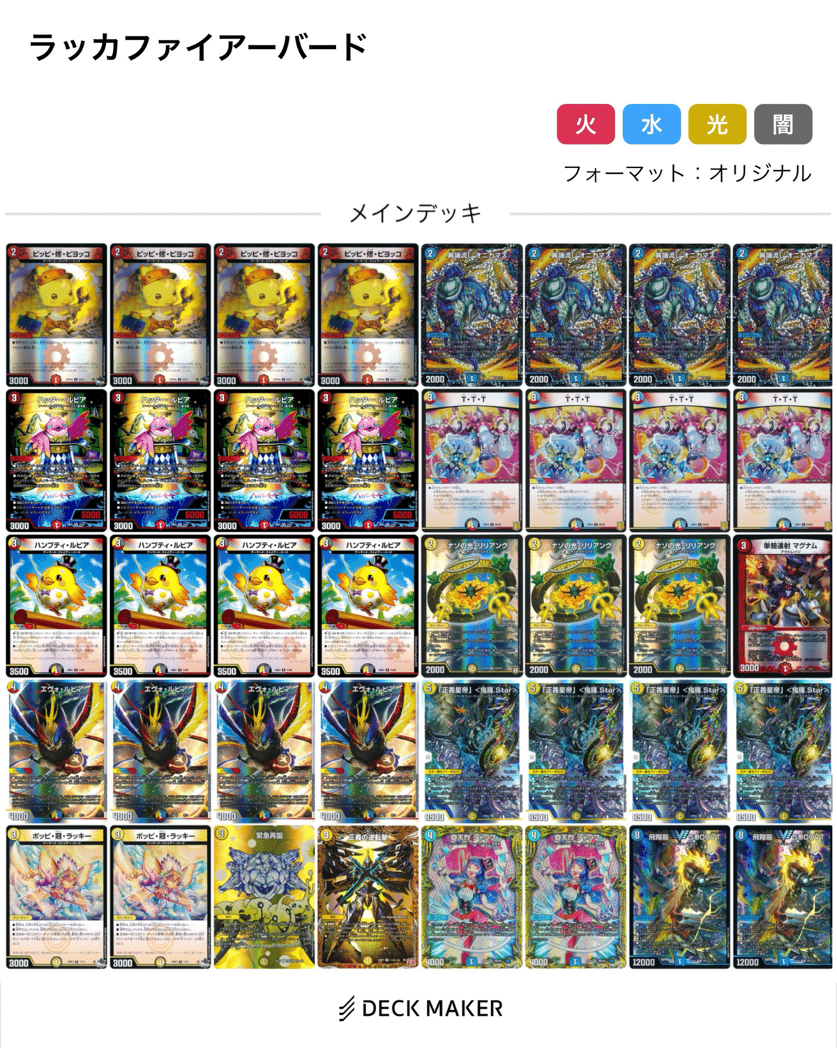 プチバット 後攻1ターン勝ちロマンデッキ