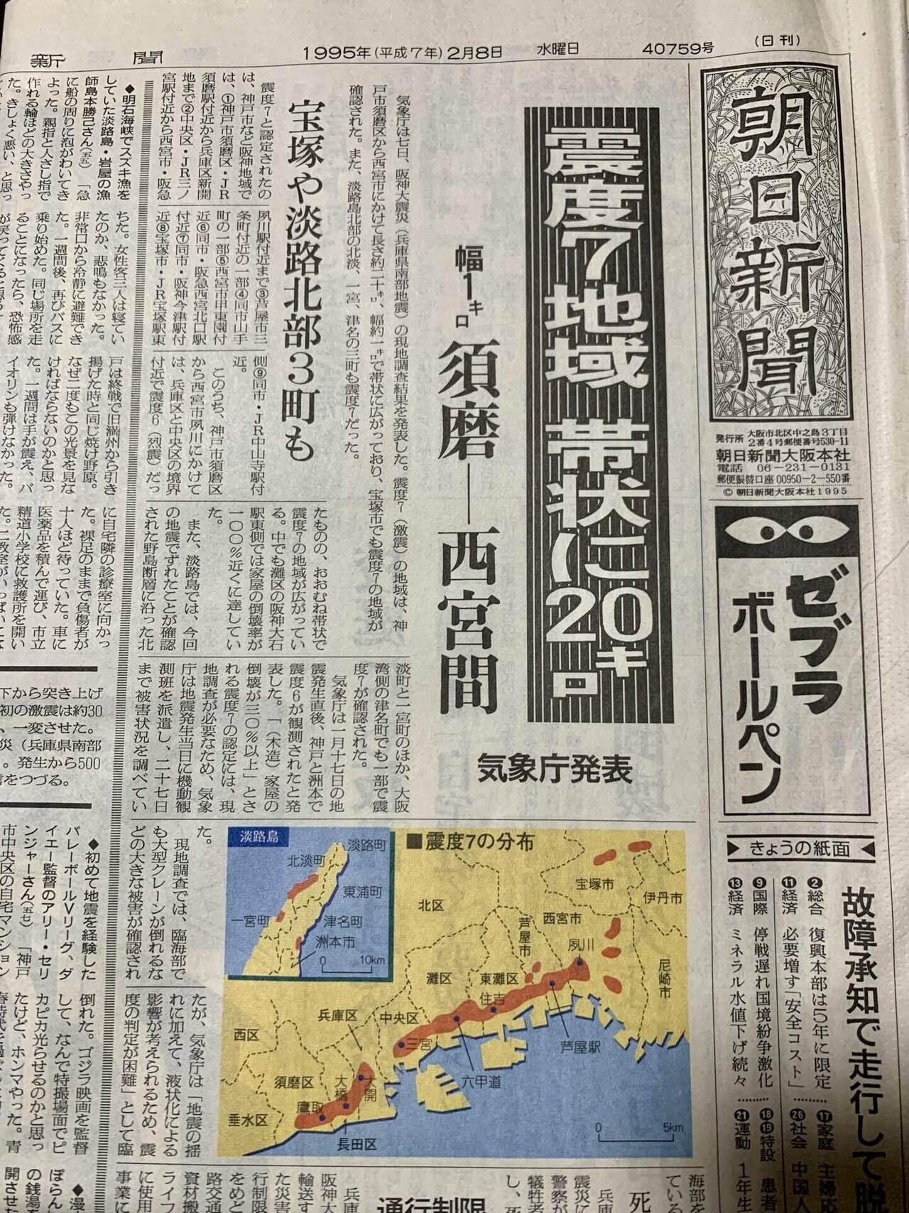 阪神・淡路大震災三十年の節目に｜石田 利生 TOSHIO ISHIDA
