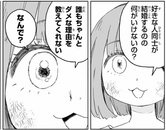 みぃちゃん 精神疾患コミック『みいちゃんと山田さん』の深い世界 | アプリコA型