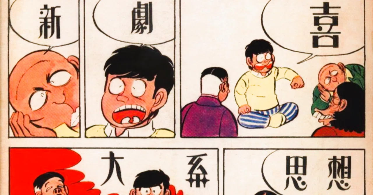 COMIC BOX 1996年5月号 特集:ガロ編集長のある日 長井勝一氏 追悼 月刊