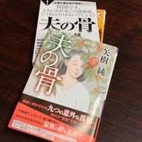 シリーズ50万部突破 哄う合戦屋 の北沢秋さんの最新時代小説 文庫化 アップルシード エージェンシー 文芸部 公式note Note シリーズ50万部突破 哄う合戦屋 の北沢秋さんの最新時代小説 文庫化 アップルシード エージェンシー 文芸部 公式note Note