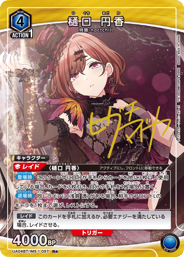 R☆ 樋口 円香(パラレル) 販売 | アイドルマスター シャイニー