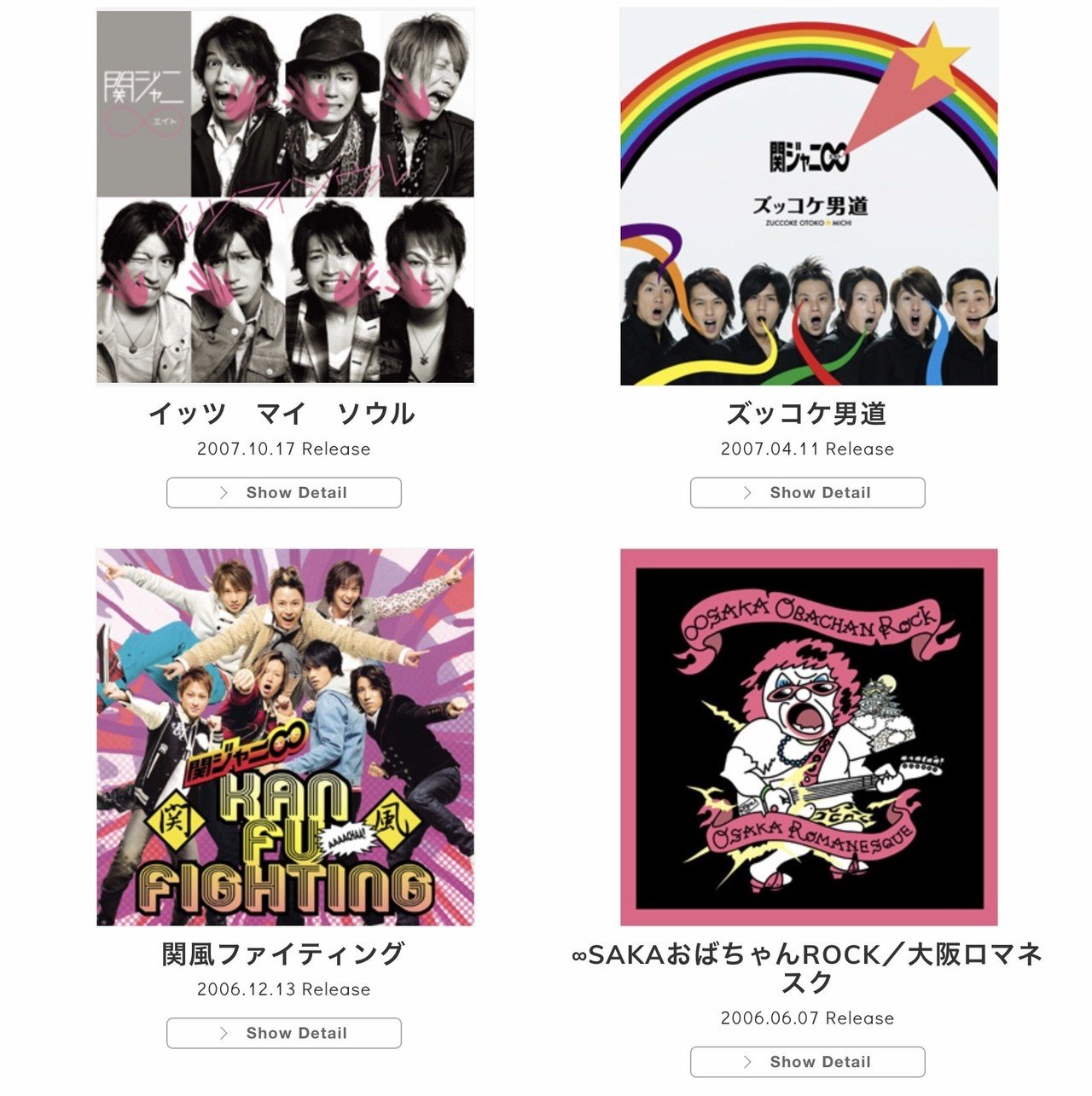 嵐・関ジャニ∞・newsブロマイド＆写真 編 J-GENERATION 2025年8月号【まるごと一冊大特集】嵐 | ジャニ研