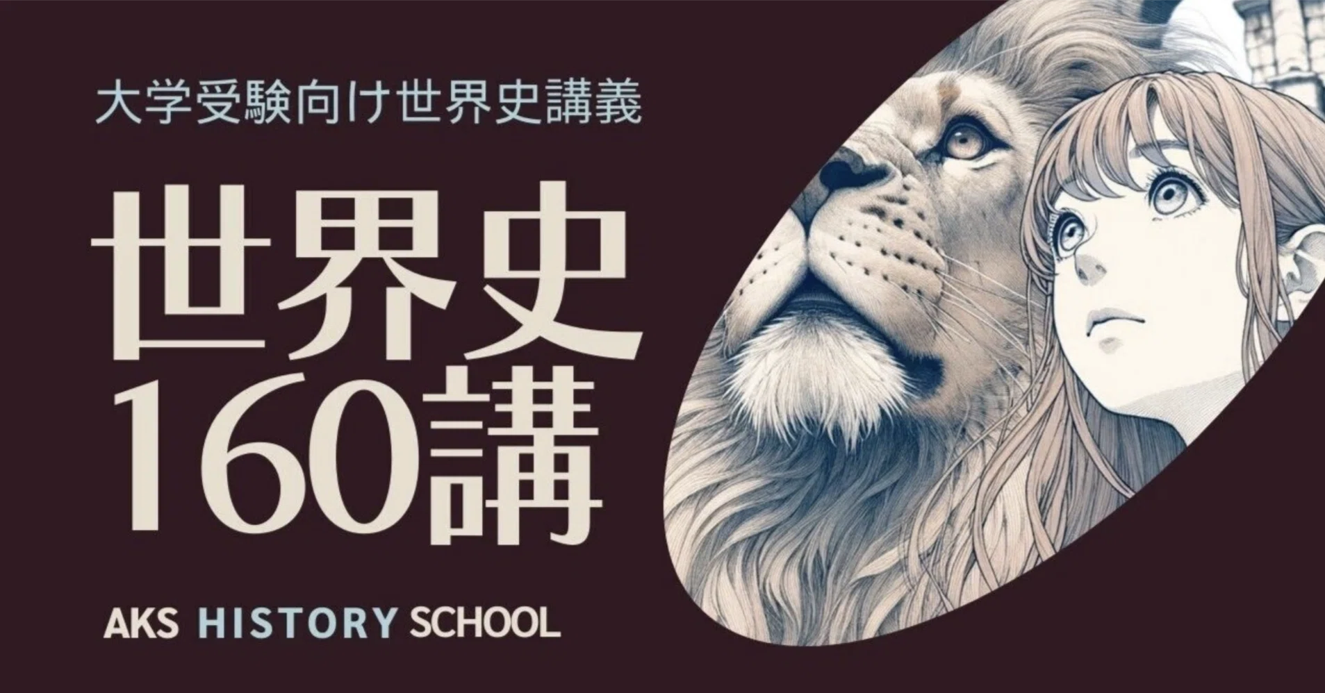 第64講 ポルトガルの海洋帝国｜AKS HISTORY SALON & Education Lounge