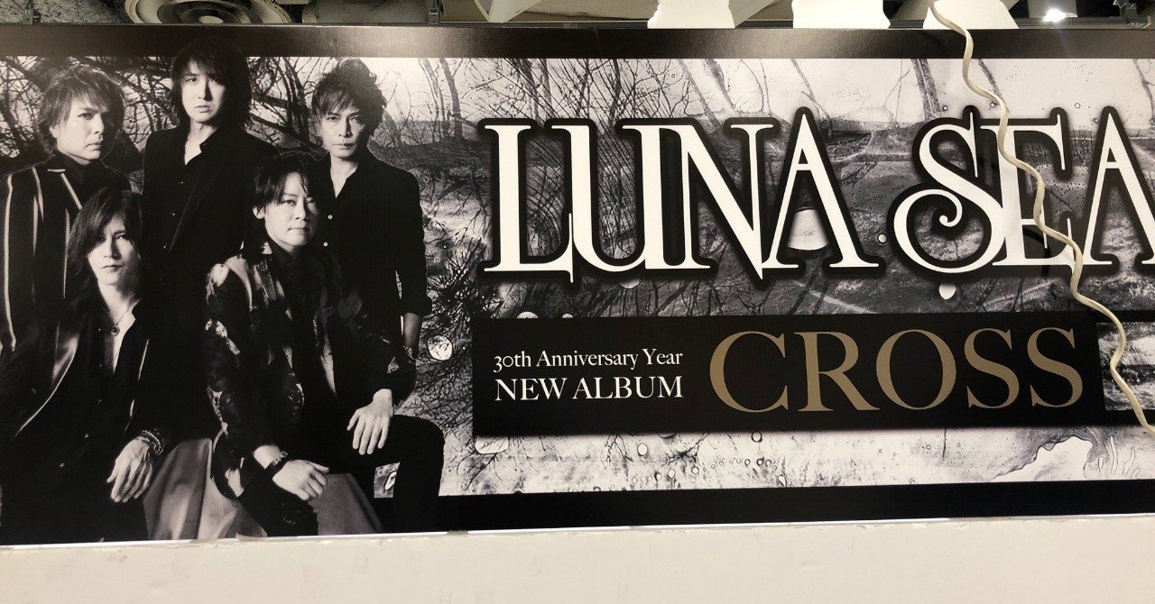 LUNA SEA 10th Album『CROSS』｜ムラセマナブ / ABSTRACT COFFEE