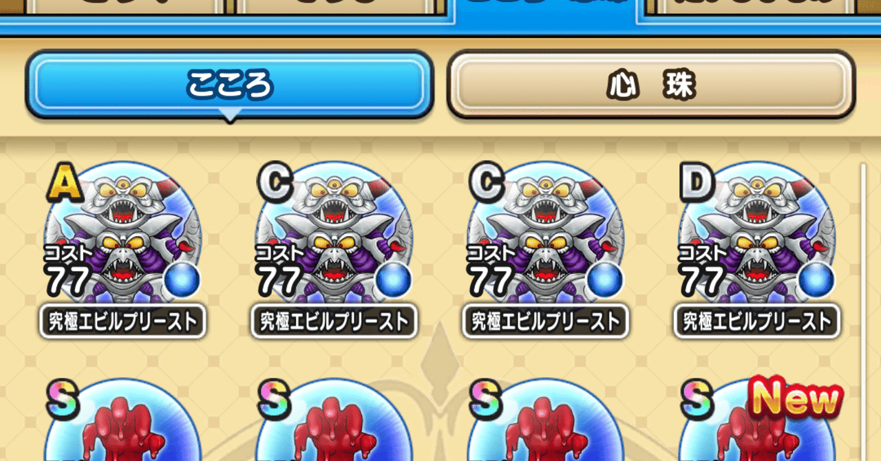 究極エビルプリースト 逆襲くん Note 究極エビルプリースト 逆襲くん Note