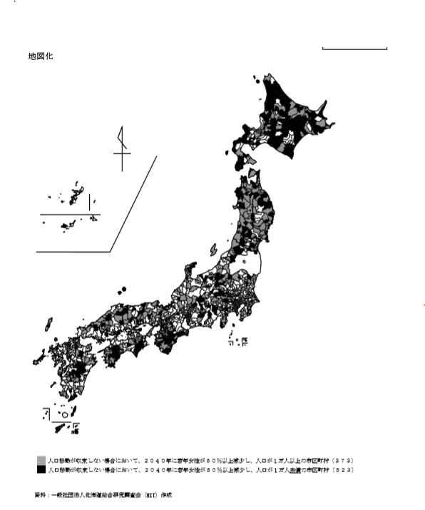 消滅可能性都市