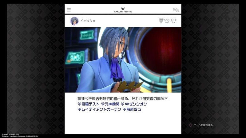 Kingdom Hearts レビュー 欠陥のあるストーリーと自由な戦闘 赤い猫 Note