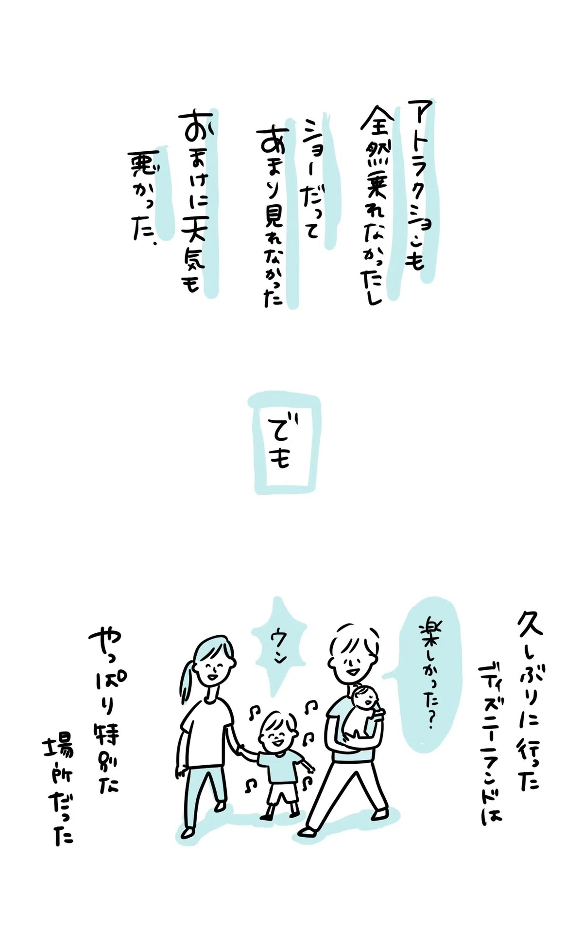 ディズニー_出力_013