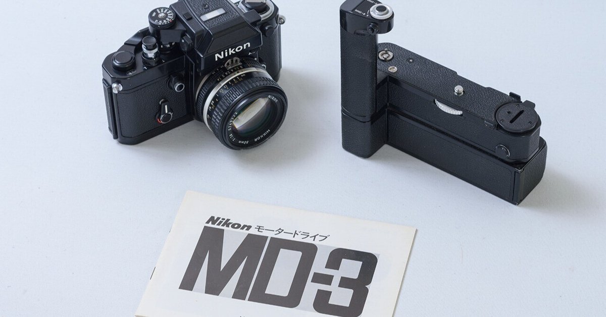 Nikon F2】大好きなNikon F2シリーズについてあれこれと