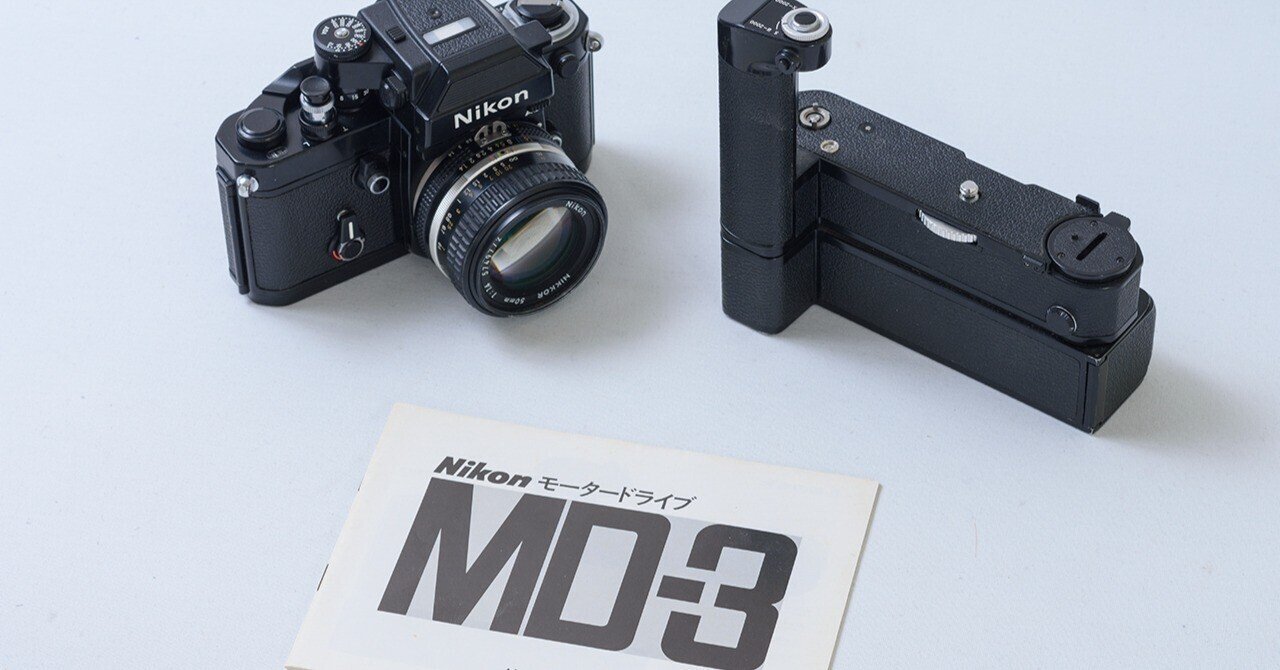 Nikon F2】大好きなNikon F2シリーズについてあれこれと（モーター