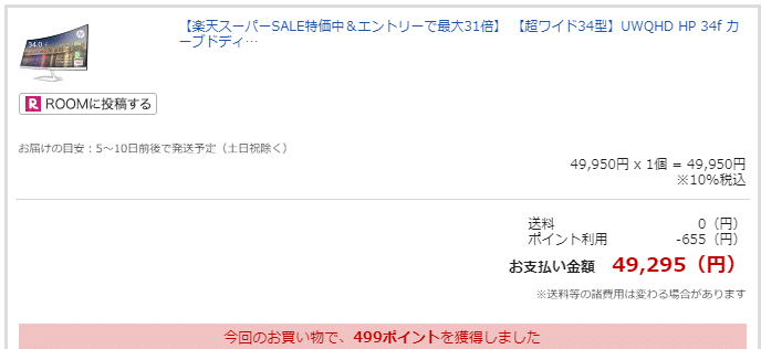 コメント 2019-12-17 201700