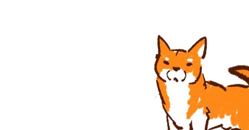 しばいぬ