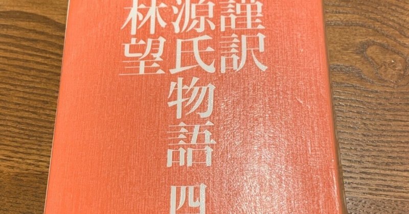 源氏物語』を原文で読みたいから古典文法・助動詞の復習する