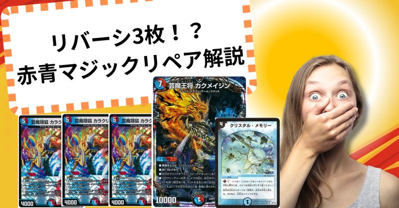 CS初優勝】10/6アリオン皆生CS振り返り【アナカラーマルル】｜ぜっと