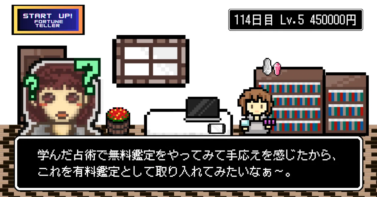 [Startup! Fortune Teller] #43 It's time to add paid menus! The best ...