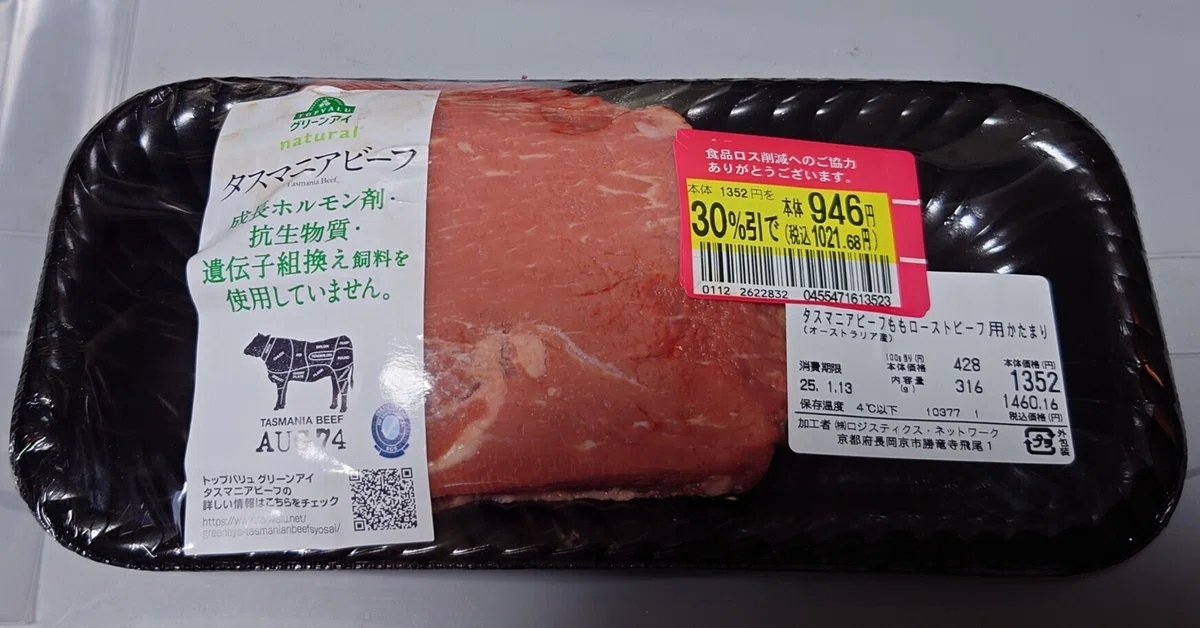 輸入牛も高くなってきた。｜改革しない（流摘）