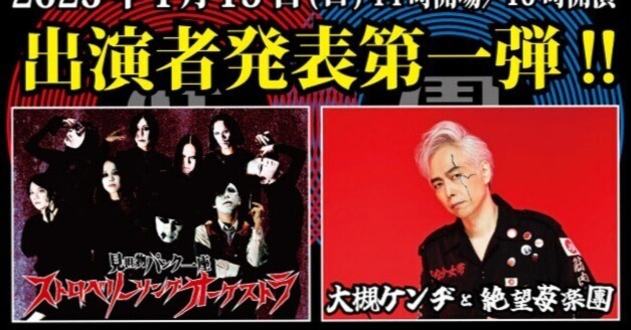 第215怪～魔もなく、さいなら怪帰大作戦｜宮悪戦車【ストロベリー