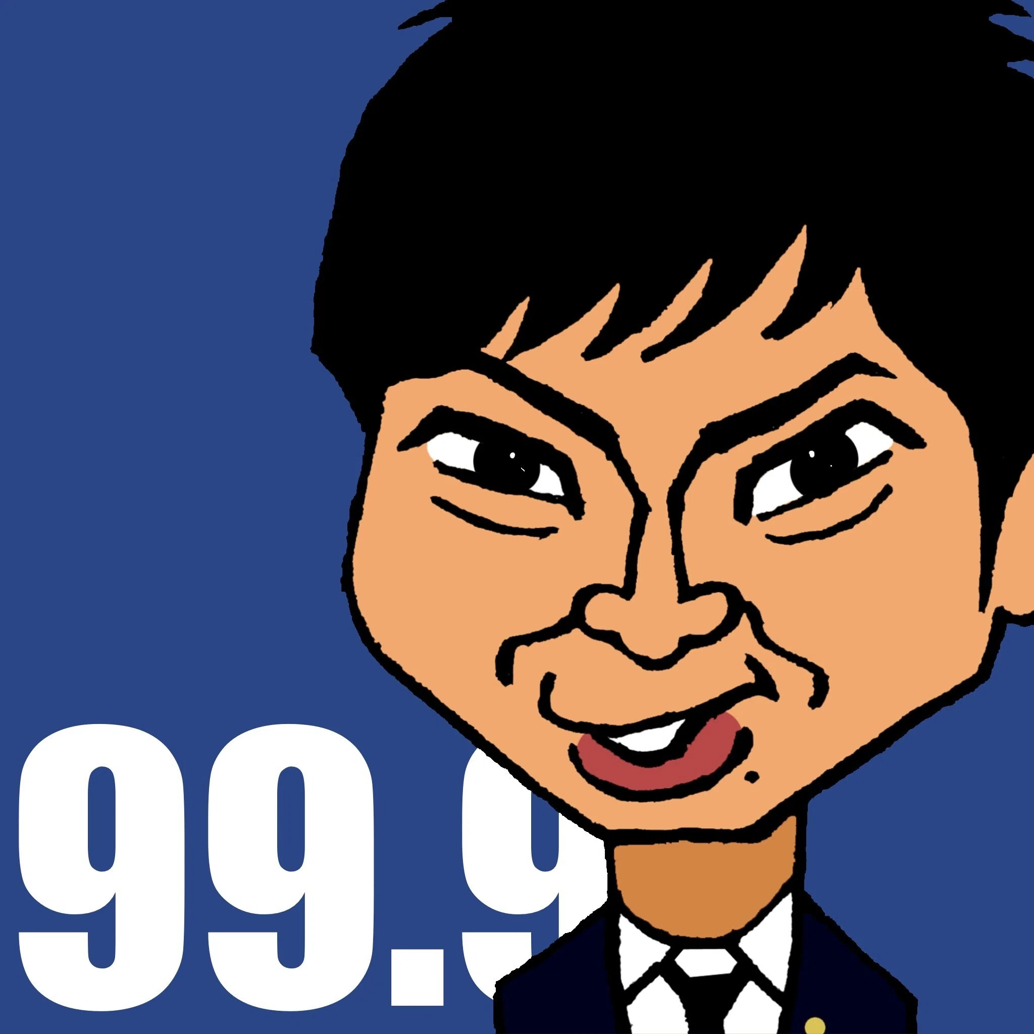 松本潤さんの似顔絵。 何といってもキラキラ度99．9％の目😍 100