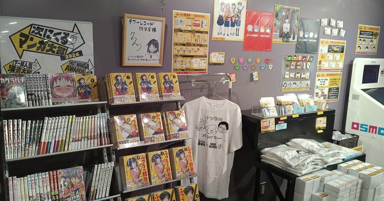 ふつうの軽音部×TOWER RECORDS POP UP SHOPアクリル貯金箱