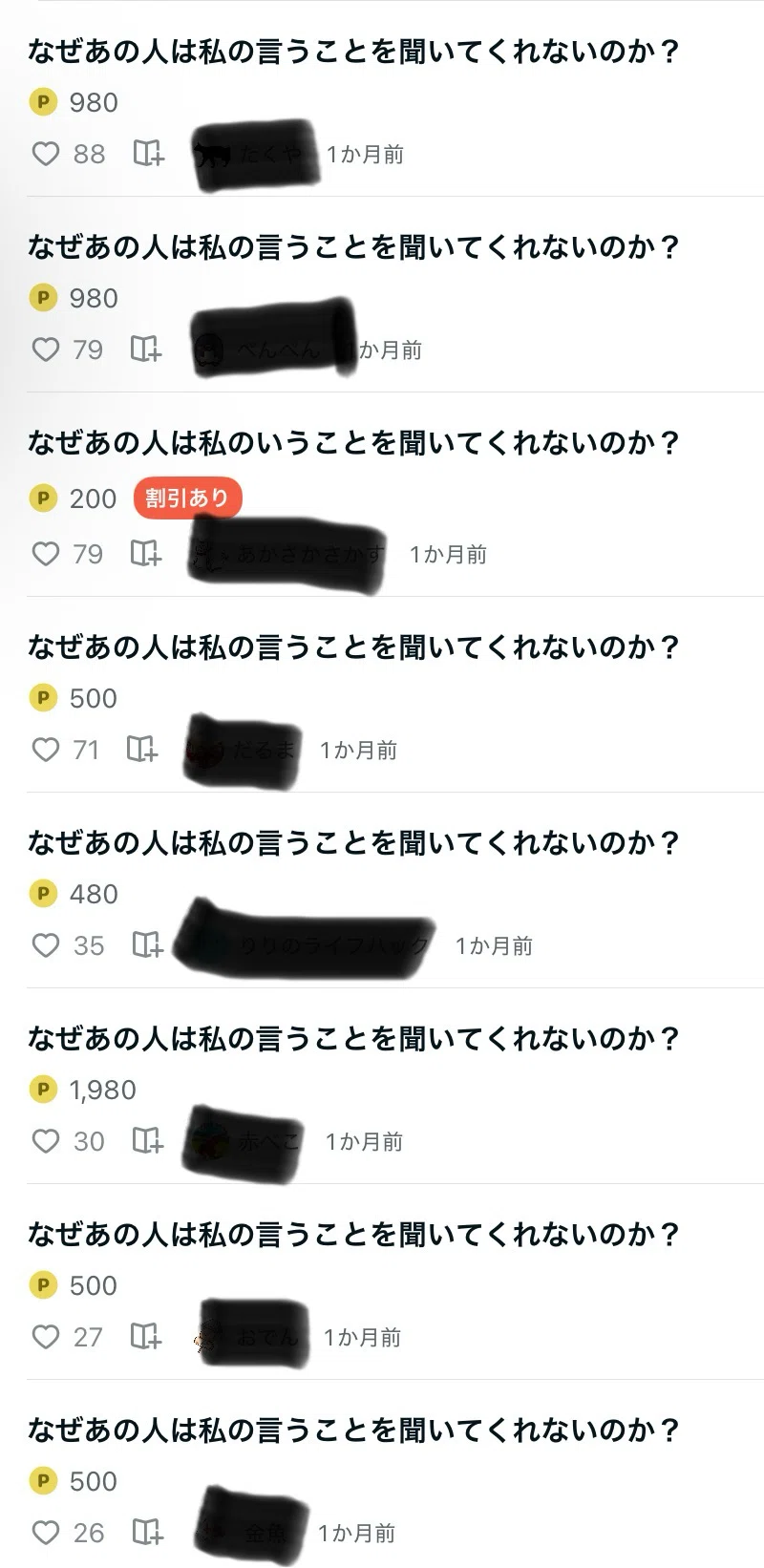 あまりに善良なnoteのブロック機能／「ブロック」の意味するところ｜いくは